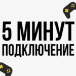 Midjourney на 1-12 месяцев Быстро