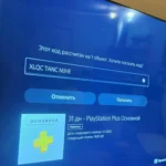 Подписка PlayStation Plus PSN Россия 31 день PS RUS