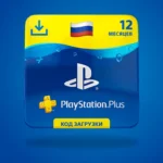 Подписка PlayStation Plus PSN PS Plus Россия 12 месяцев Код