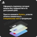 PlayStation Plus Extra 12 месяцев (Турция) + 190 TL