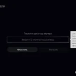 Подписка PlayStation Plus Россия 365 дней PS RUS