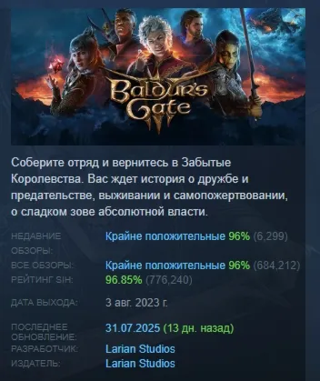 Baldur s Gate 3 АВТОДОСТАВКА STEAM GLOBAL МГНОВЕННО ЛИЦЕНЗИЯ