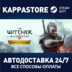 Ведьмак 3: Дикая Охота Полное издание RU/BY/KZ/UA