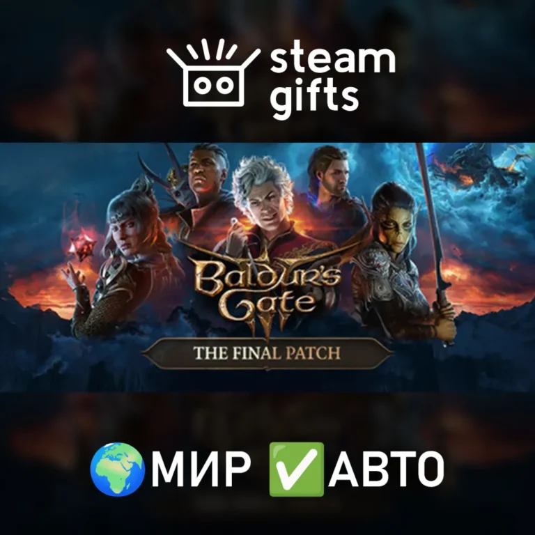 Baldur s Gate 3 МИР АВТО
