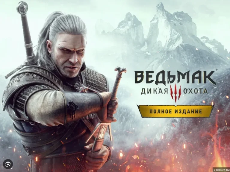 Ведьмак 3: Дикая Охота Полное издание (Steam Gift Россия)