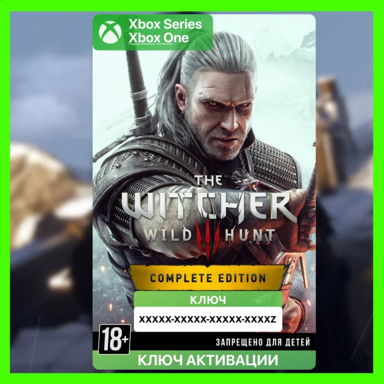 Ключ ВЕДЬМАК 3 ДИКАЯ ОХОТА ПОЛНОЕ ИЗДАНИЕ XBOX