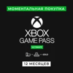 Xbox Game Pass Ultimate 1-3-6-9-12 Месяцев