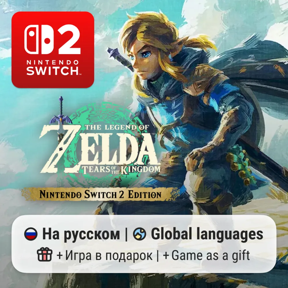 The Legend of Zelda: Tears of the Kingdom Nintendo Switch 2
