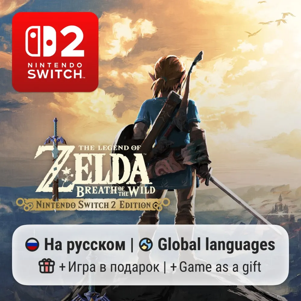 The Legend of Zelda: Breath of the Wild Nintendo Switch 2