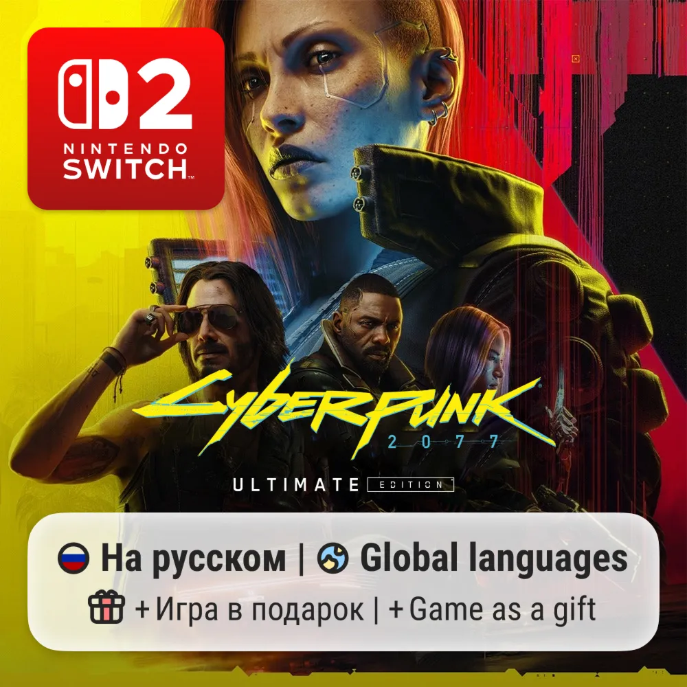 Cyberpunk 2077: Ultimate Edition Nintendo Switch 2