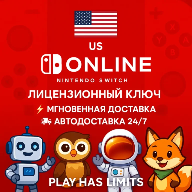 Nintendo Switch Online 12 месяцев подписки US