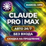 АВТО 24/7 CLAUDE 5.0 AI FABLE 5 PRO MAX БЕЗ ВХОДА Code НА ВАШ АККАУНТ