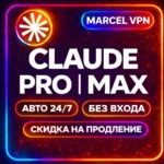 АВТО 24/7 CLAUDE 5.0 AI FABLE 5 PRO MAX БЕЗ ВХОДА Code НА ВАШ АККАУНТ
