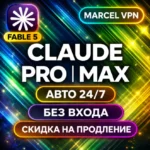 АВТО 24/7 CLAUDE 5.0 AI FABLE 5 PRO MAX БЕЗ ВХОДА Code НА ВАШ АККАУНТ
