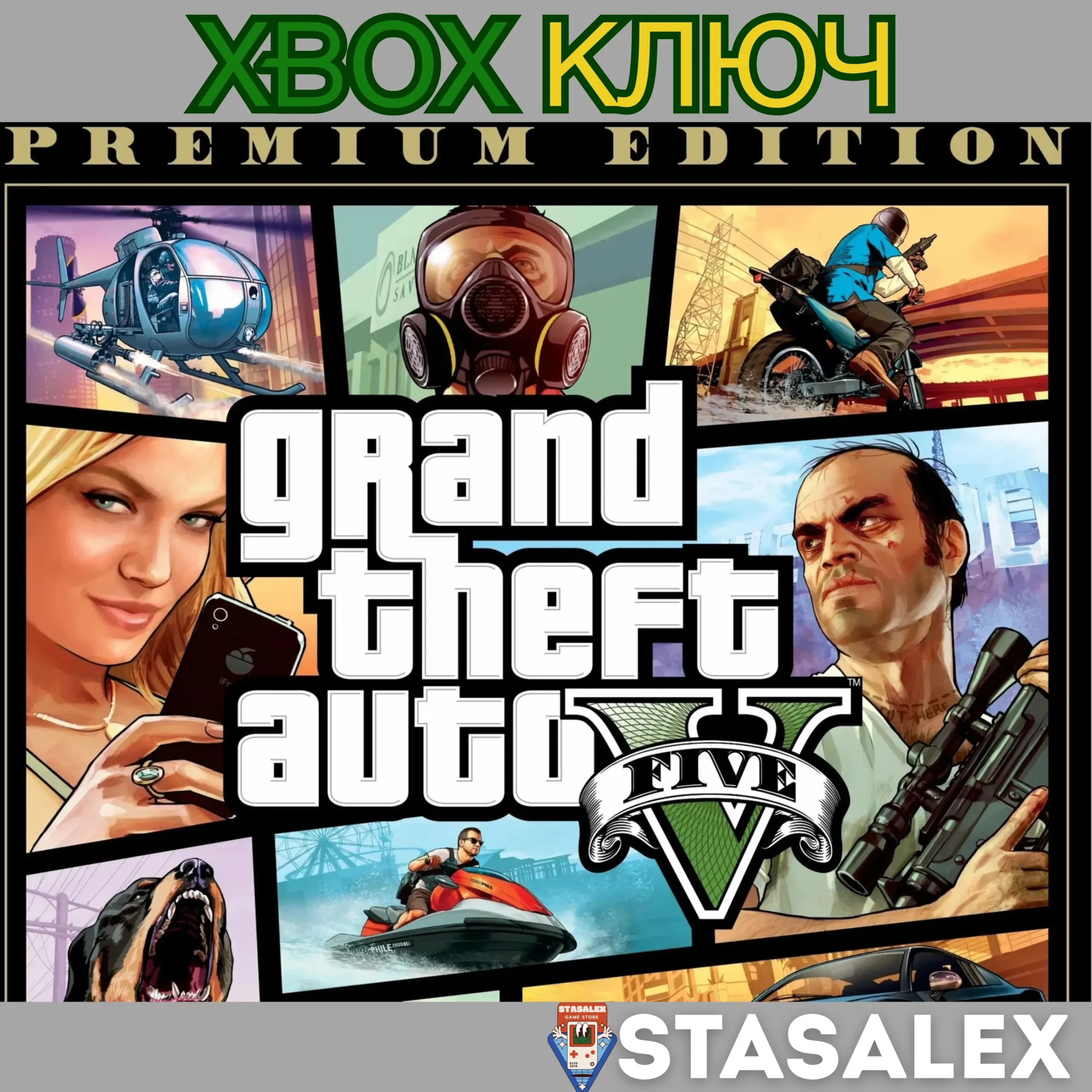 GRAND THEFT AUTO V: PREMIUM EDITION XBOX КЛЮЧ