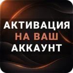 [АВТОВЫДАЧА 24/7] Claude AI Pro Подписка на 1 месяц На ваш аккаунт