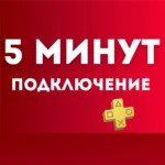 GTA 5 ГТА 5 GTA5 ГТА5 PS4 PS5 PS ТУРЦИЯ/УКРАИНА