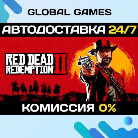 Red Dead Redemption 2 Ultimate STEAM GIFT АВТО 0%