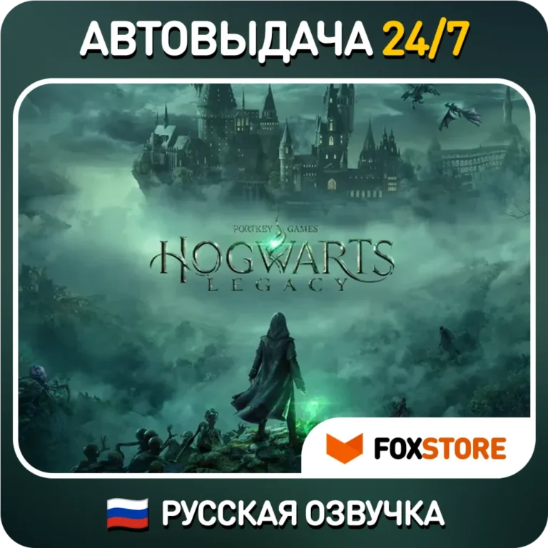 Hogwarts Legacy Steam Аккаунт РУССКАЯ ОЗВУЧКА