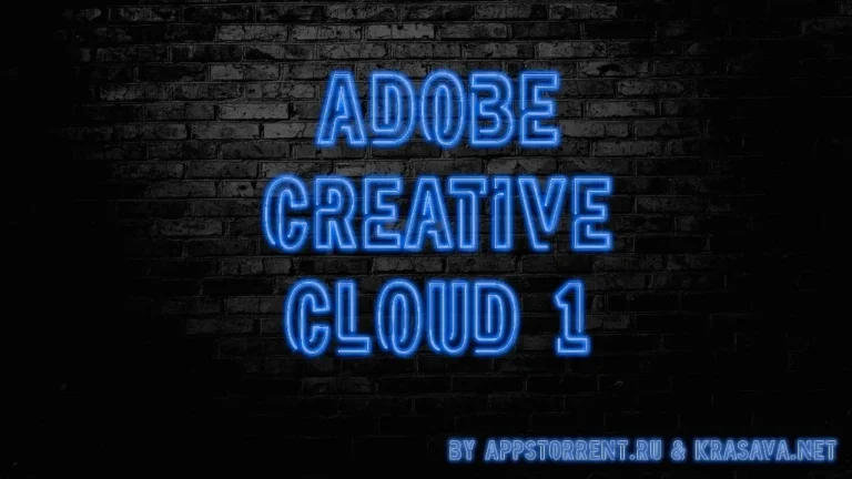 Adobe СС 1 уст