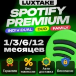 1/3/6/12 SPOTIFY PREMIUM РАБОТАЕТ В РФ АВТО
