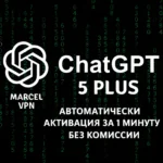 АВТО ChatGPT 6 PLUS GO ASTRA PRO CODEX ПОДПИСКА БЕЗ ВХОДА ПРОДЛЕНИЕ