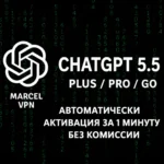 АВТО ChatGPT 6 PLUS GO ASTRA PRO CODEX ПОДПИСКА БЕЗ ВХОДА ПРОДЛЕНИЕ