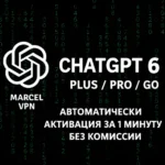 АВТО ChatGPT 6 PLUS GO ASTRA PRO CODEX ПОДПИСКА БЕЗ ВХОДА ПРОДЛЕНИЕ