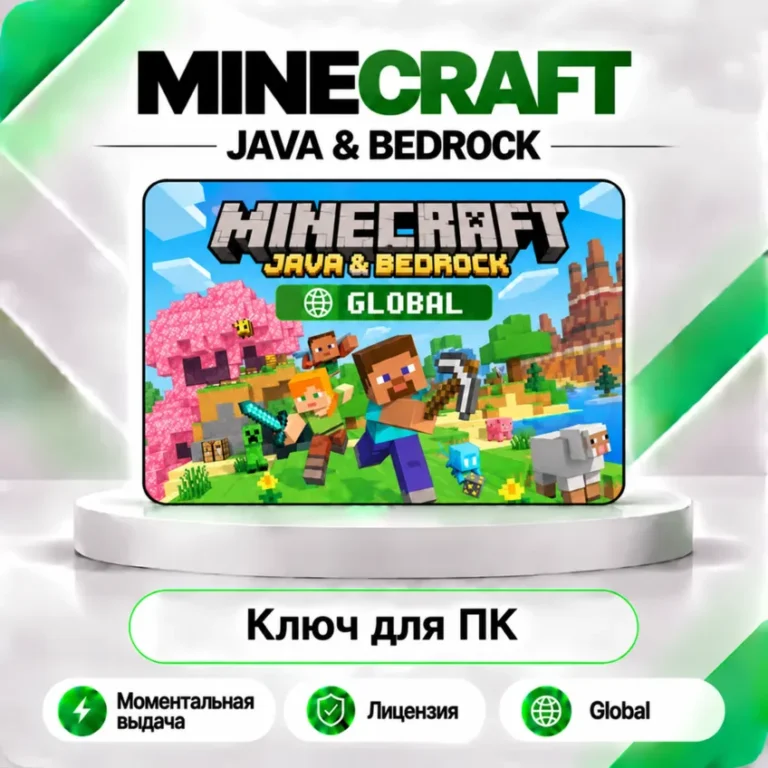 [АВТО 24 7] MINECRAFT: JAVA & BEDROCK ДЛЯ ПК КЛЮЧ ВСЕ СТРАНЫ