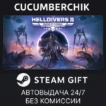 HELLDIVERS 2 STEAM GIFT AUTO UA+МИР