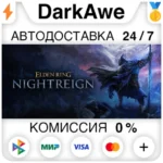 ELDEN RING NIGHTREIGN +ВЫБОР STEAM RU АВТО 0%