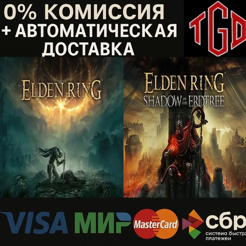 ELDEN RING-Shadow of the Erdtree-Edition Steam РУ