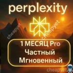 Perplexity AI PRO 1 МЕСЯЦ НА ВАШ АККАУНТ АВТОАКТИВАЦИЯ 24/7 ГАРАНТИЯ