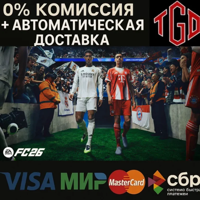 EA SPORTS FC 26 Steam Китай+РФ со сменой региона