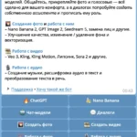 Телеграм бизнес на ChatGPT, Сиденс 2, GPT Image 2, Suno, Nano Banana 2