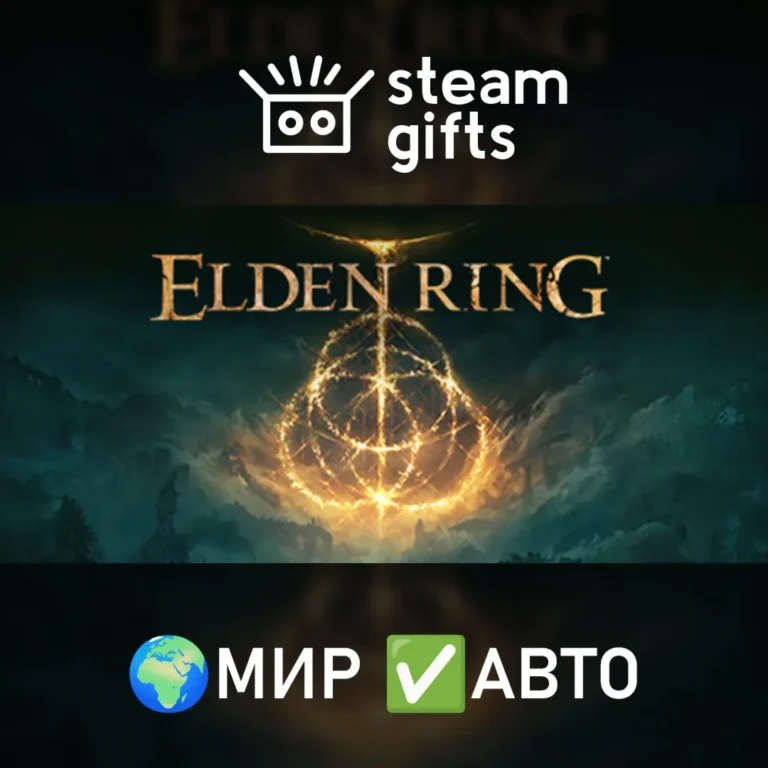 ELDEN RING Shadow of the Erdtree Edition МИР АВТО