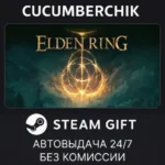ELDEN RING Shadow of the Erdtree Edition STEAM GIFT AUTO RU+МИР