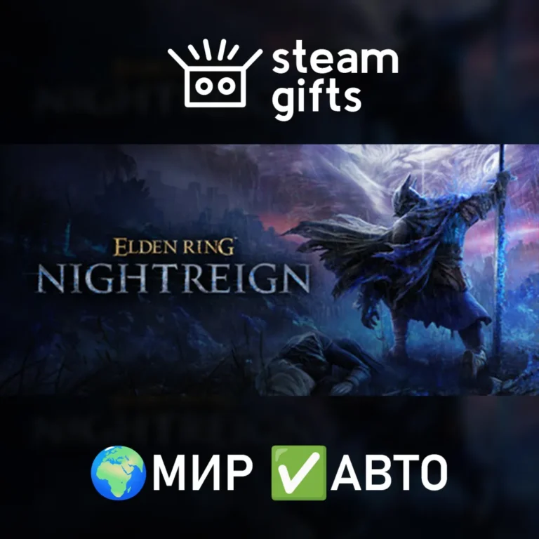 ELDEN RING NIGHTREIGN Deluxe Edition МИР АВТО
