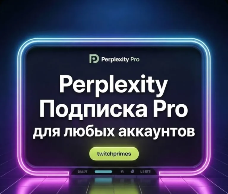 Perplexity AI Pro 1 Месяц для Любых Аккаунтов Быстро