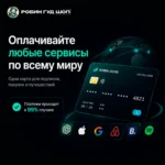 ОПЛАТА CHATGPT ИЗ РФ USD-КАРТА ДЛЯ PLUS / PRO / OPENAI API / CODEX МНОГОРАЗОВАЯ