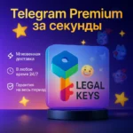 АВТО Телеграм Премиум 3,6,12 мес Telegram Premium 24/7