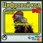 Cyberpunk 2077 XBOX ONE / SERIES X S КЛЮЧ +