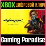 Cyberpunk 2077: Ultimate Edition XBOX SERIES КЛЮЧ