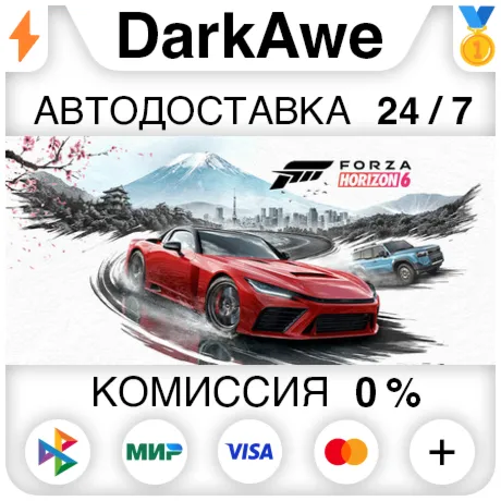 Forza Horizon 6 +ВЫБОР STEAM RU АВТОДОСТАВКА 0%