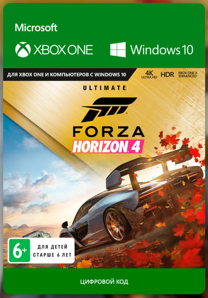 Forza Horizon 4: Ultimate XBOX ONE X S / PC Ключ