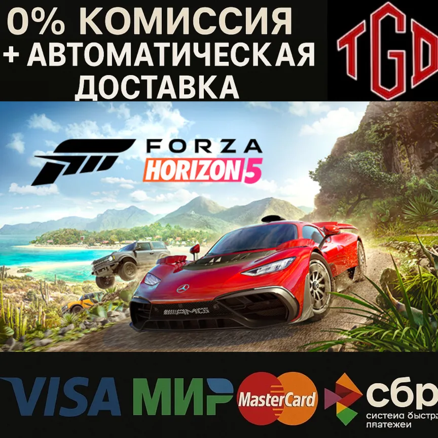 Forza Horizon 5-Premium Edition Steam RU сменой реги