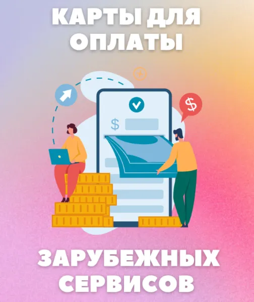 30-5000$ US CARD c СМС для PayPal, Midjourney и др