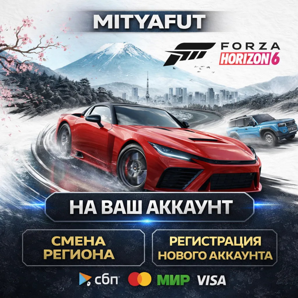 Forza Horizon 6 Premium Edition ПОДАРОК STEAM