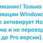 Microsoft Windows 11 Pro ключ онлайн активации лицензии, 32-64 bit