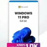 Microsoft Windows 11 Pro ключ онлайн активации лицензии, 32-64 bit